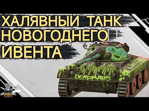 Видео: A46 Different - ЧЕСТНЫЙ ОБЗОР 🔥 А46 WoT Blitz