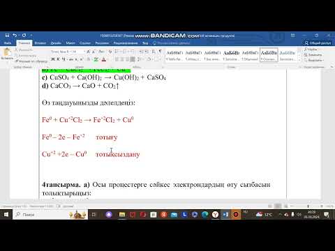 Видео: Химия 9 сынып бжб 1 2 тоқсан жаңа нұсқа  1 нұсқа