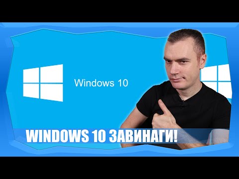 Видео: КАК ДА УДЪЛЖИМ ЖИВОТА НА WINDOWS 10 С ШЕСТ ГОДИНИ?
