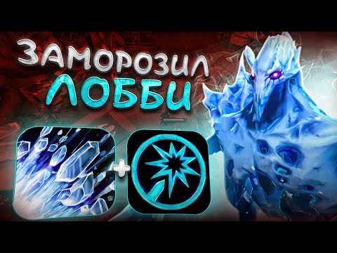 Видео: 🧊 ТЕПЕРЬ Я ЧЕМПИОН КАSSСТОМКИ / ANCIENT APPARATION ИНТЕЛЛЕКТ / WORLD OF DOTA
