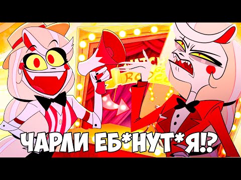 Видео: ОТЕЛЬ ХАЗБИН 2 СЕЗОН 3 СЕРИЯ РЕАКЦИЯ / HAZBIN HOTEL