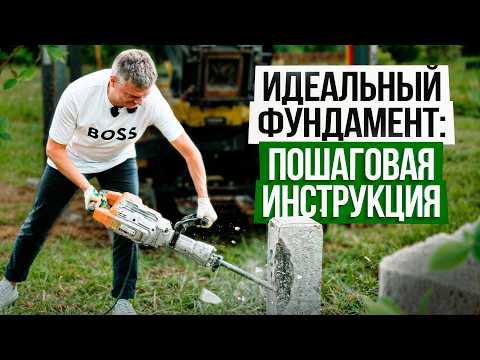 Видео: Фундамент для одноэтажного дома. Свайно-ростверковый фундамент: пошаговая инструкция и особенности