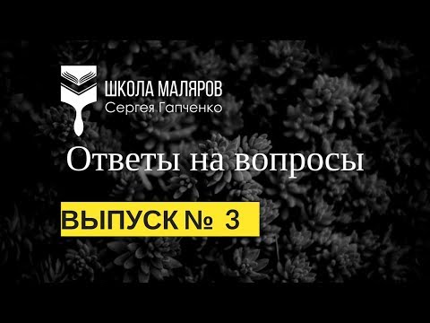 Видео: 3. Экономят ли "белые" штукатурки время на отделке? Какую штукатурку выбрать?