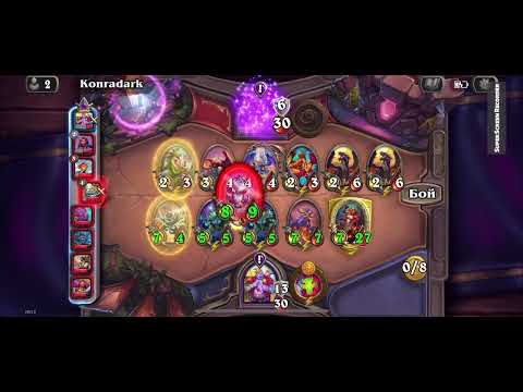 Видео: Hearthstone 12.09.25 наги