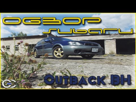 Видео: Обзор Subaru Outback bh