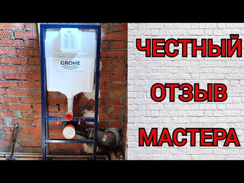 Видео: GROE SOLIDO инсталляция отзыв