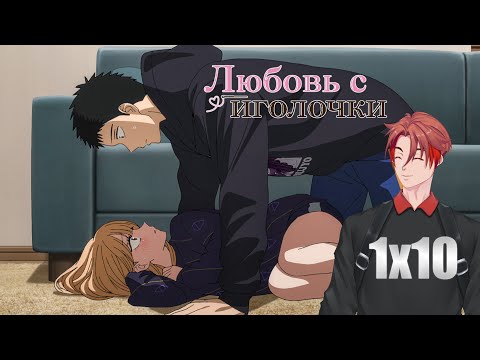 Видео: Любовь Или Разочарование? | Любовь С Иголочки(My Dress Up Darling) | 2x10 серия | Реакция!