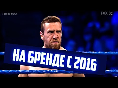 Видео: РЕСТЛЕРЫ, КОТОРЫЕ ДОЛЬШЕ ВСЕХ НАХОДЯТСЯ НА ОДНОМ БРЕНДЕ