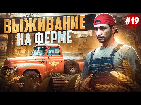 Видео: ПУТЬ БОМЖА НА MAJESTIC RP #19 ВЫЖИВАНИЕ НА ФЕРМЕ В GTA 5 RP