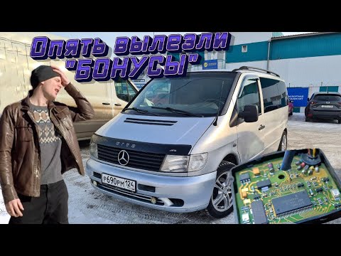 Видео: Оживление Mercedes Vito за 140 000. Утепление, доработки, поломки и болячки. 9 часть.