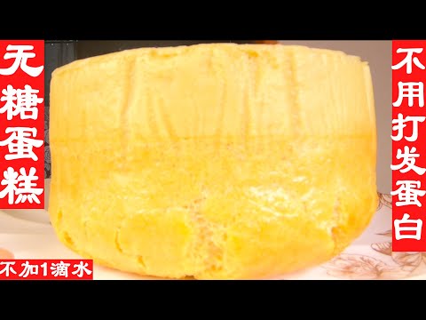 Видео: Яблочный пирог без сахара, без сахара, без воды, без молока, всего за 5 минут! Не нужно предваритель