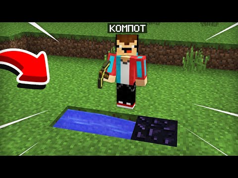 Видео: ТОП 5 ОШИБОК НУБОВ В МАЙНКРАФТ | Компот Minecraft