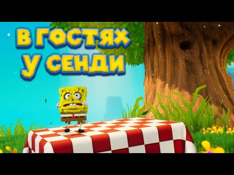 Видео: ГУБКА БОБ СПАСЕТ КАРТИНЫ В МУЗЕЕ SpongeBob SquarePants Battle for Bikini Bottom   Rehydrated