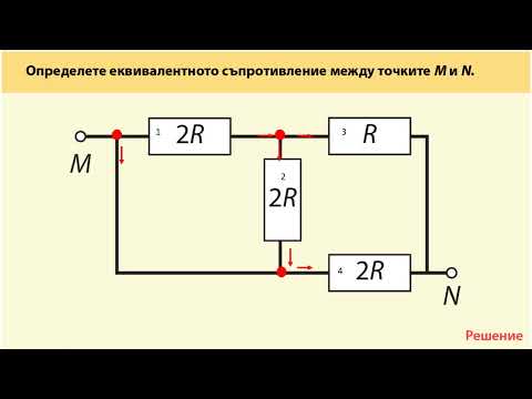 Видео: Свързване на консуматори