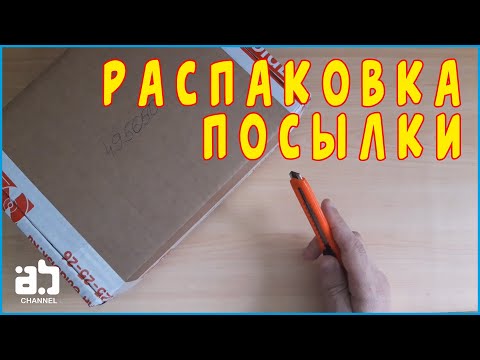 Видео: Распаковка посылки с Golddisk №26