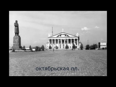 Видео: Минск вчера - сегодня [2015]