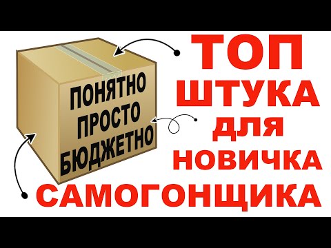 Видео: Пожалуй, главное оборудование для стабильно-отличных перегонов! РМКСС, сколько продал их за год?