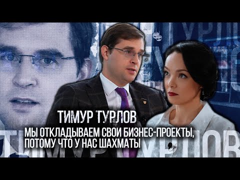Видео: Мы тратим на социальные проекты даже больше, чем на налоги | Тимур Турлов | The Pro File