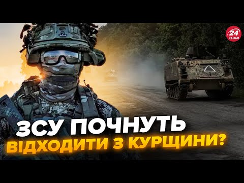 Видео: 😱Терміново! Доля Курщини вже ВИРІШЕНА: Залишились ЛІЧЕНІ ДНІ? Росія ГОТОВА була бити ЯДЕРКОЮ