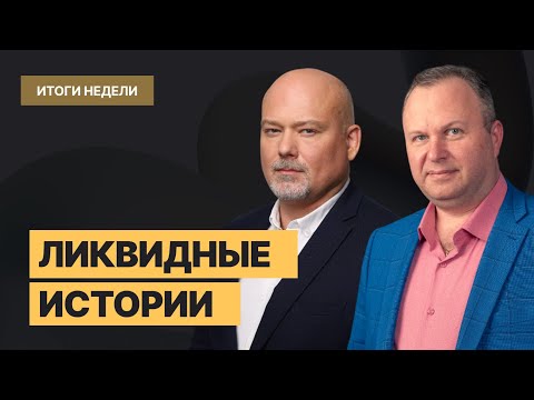 Видео: История повторяется? Нефть рухнула, акции упали // К чему готовиться инвесторам