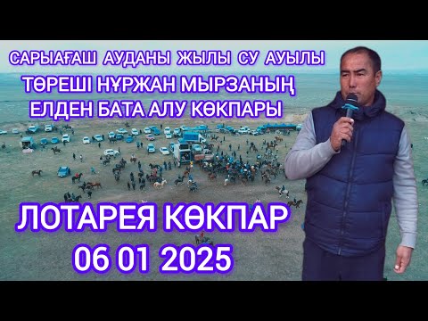 Видео: 06 01 2025 Сарыағаш Жылы су ауылы төреші Нұржан мырзаның көкпары