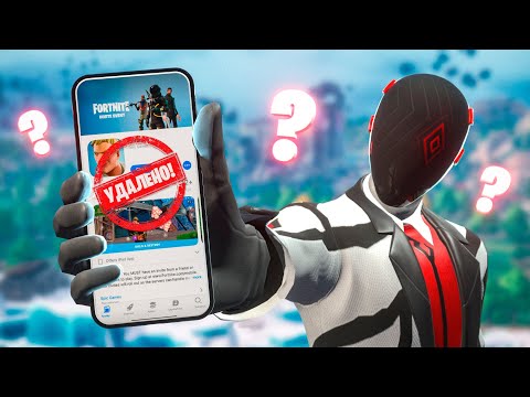 Видео: Почему ФОРТНАЙТ удалили с АЙФОНОВ? Полная история Apple VS Fortnite! [Кайред]