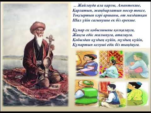 Видео: ІЛИЯС ЖАНСҮГІРОВ "КҮЙ" ПОЭМАСЫ. БУКТРЕЙЛЕР