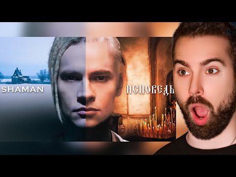 Видео: Vocal Coach Reacts to SHAMAN ИСПОВЕДЬ (музыка и слова SHAMAN) Confession