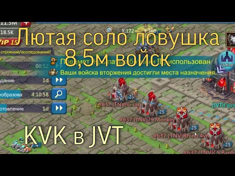 Видео: Lords Mobile - Наши сборы на КВК. Опять остались? Бьем цели в онлайне