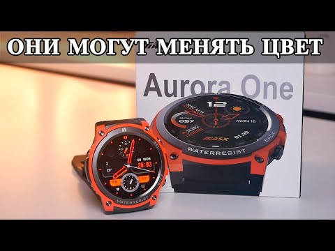 Видео: Masx Aurora One Часы для спорта, которые могут менять цвет