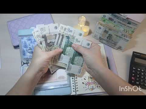 Видео: Серия 7/ Ноябрь #1/ Коплю с маленьких сумм/11850₽