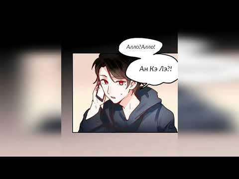 Видео: Вслед за солнцем 76 глава (Озвучка Маришка:З)