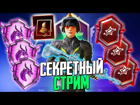 Видео: ИВЕНТ ИМБА 🔥 АПАЮ РАНГ В СКВАДАХ! СТРИМ С ВЕБКОЙ В PUBG MOBILE #pubgmobile #shorts стрим пубг мобайл