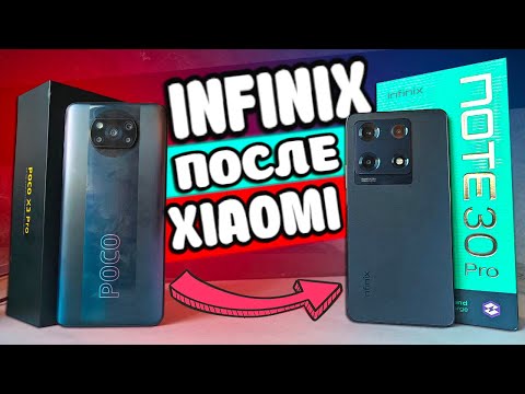 Видео: Взял INFINIX после Xaomi - это жесть 😱 Infinix Note 30 Pro после POCO X3 PRO 💩