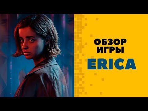 Видео: Обзор игры Erica
