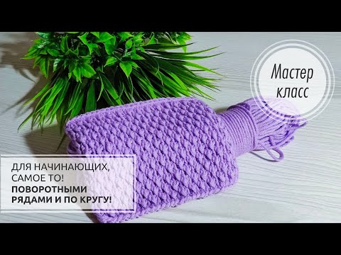 Видео: 🟣©️По кругу только ЛИЦЕВЫЕ ПЕТЛИ!🔥Этот ФОНОВЫЙ узор не оставит вас равнодушными🍇 Knitting patterns!