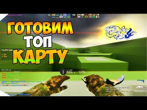 Видео: 🔥ОЧЕНЬ ПОТНЫЙ BHOP В CS GO!🔥 ГОТОВЛЮ ОЧЕНЬ СЛОЖНУ КАРТУ В БАНИХОПЕ КС ГО (ДИКИЙ)