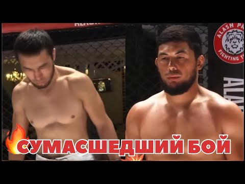 Видео: 🔴 Узбек устроил жесткий прессинг! 🫣Бобур Абдулазизов 🇺🇿VS 🇰🇿Жандос Исабеков