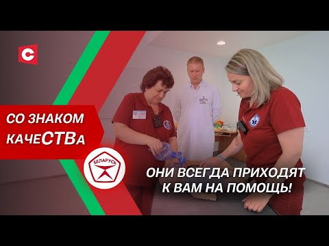 Видео: Каждый день спасают десятки жизней! Как работает скорая помощь в Беларуси?