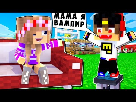 Видео: БОМЖ РЕБЕНОК И ДЕВУШКА МАМА НУБА И ПРО ВЫЖИВАНИЕ БОМЖА! МАЙНКРАФТ В РЕАЛЬНОЙ ЖИЗНИ ВИДЕО ТРОЛЛИНГ
