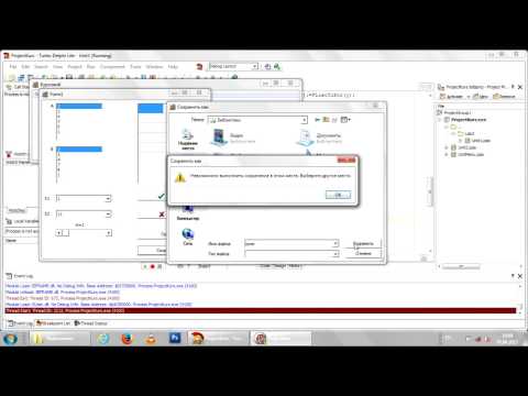 Видео: Delphi - Сохранение данных в текстовый файл и компонент SaveDialog