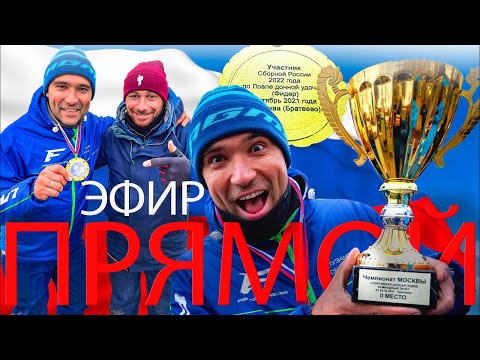 Видео: Рыбалка на фидер/ отборы в сборную🇷🇺 / ответы на вопросы.