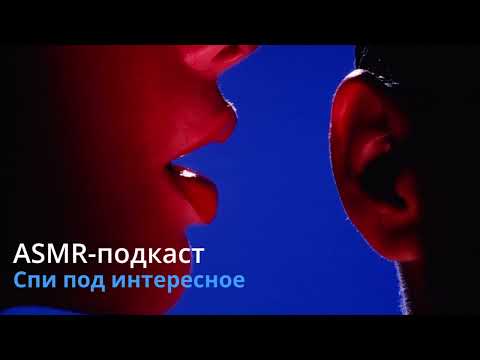 Видео: [ASMR | АСМР] 🙄Работа на психиатрическом отделении, весна и странные ребята вокруг