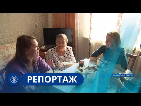 Видео: Репортаж: Социальная работа в Алданском районе Якутии