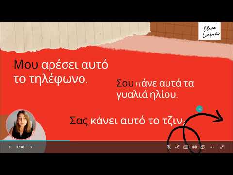 Видео: Местоимения в родительном падеже: ударные и безударные формы