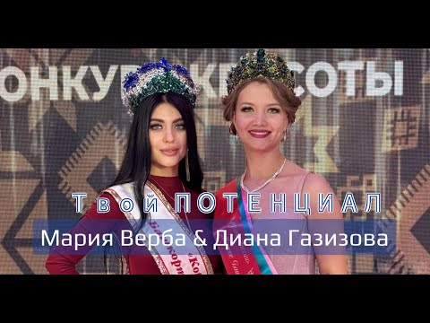 Видео: Выпуск 6. Мария Верба & Диана Газизова. Активисты, рожденные 7 или 25 числа или в июле.