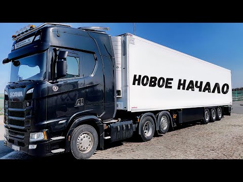 Видео: Обзор нового прицепа в новой компании!