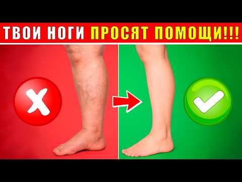 Видео: СПАСАЕМ НОГИ СИДЯ! | Сосудистая гимнастика от ОТЕКОВ и ТЯЖЕСТИ!