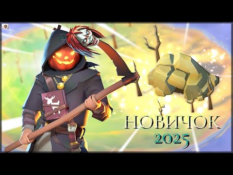 Видео: НОВИЧОК ВПЕРВЫЕ ПОШЕЛ В КАМЕННЫЕ ХОЛМЫ! МОТЕЛЬ? 2025 НОВИЧОК!