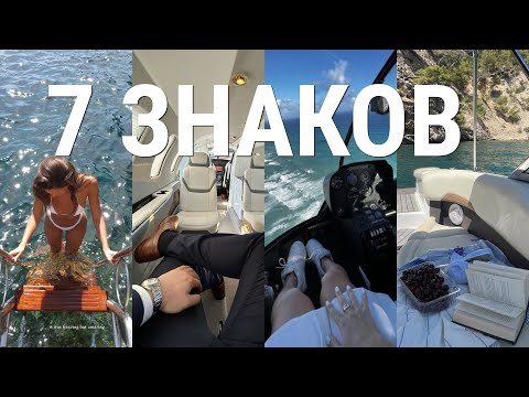 Видео: ЕСЛИ ТЫ ЗАМЕЧАЕШЬ ЭТИ 7 ЗНАКОВ — ТВОЯ ЖИЗНЬ ВОТ-ВОТ ИЗМЕНИТСЯ НАВСЕГДА